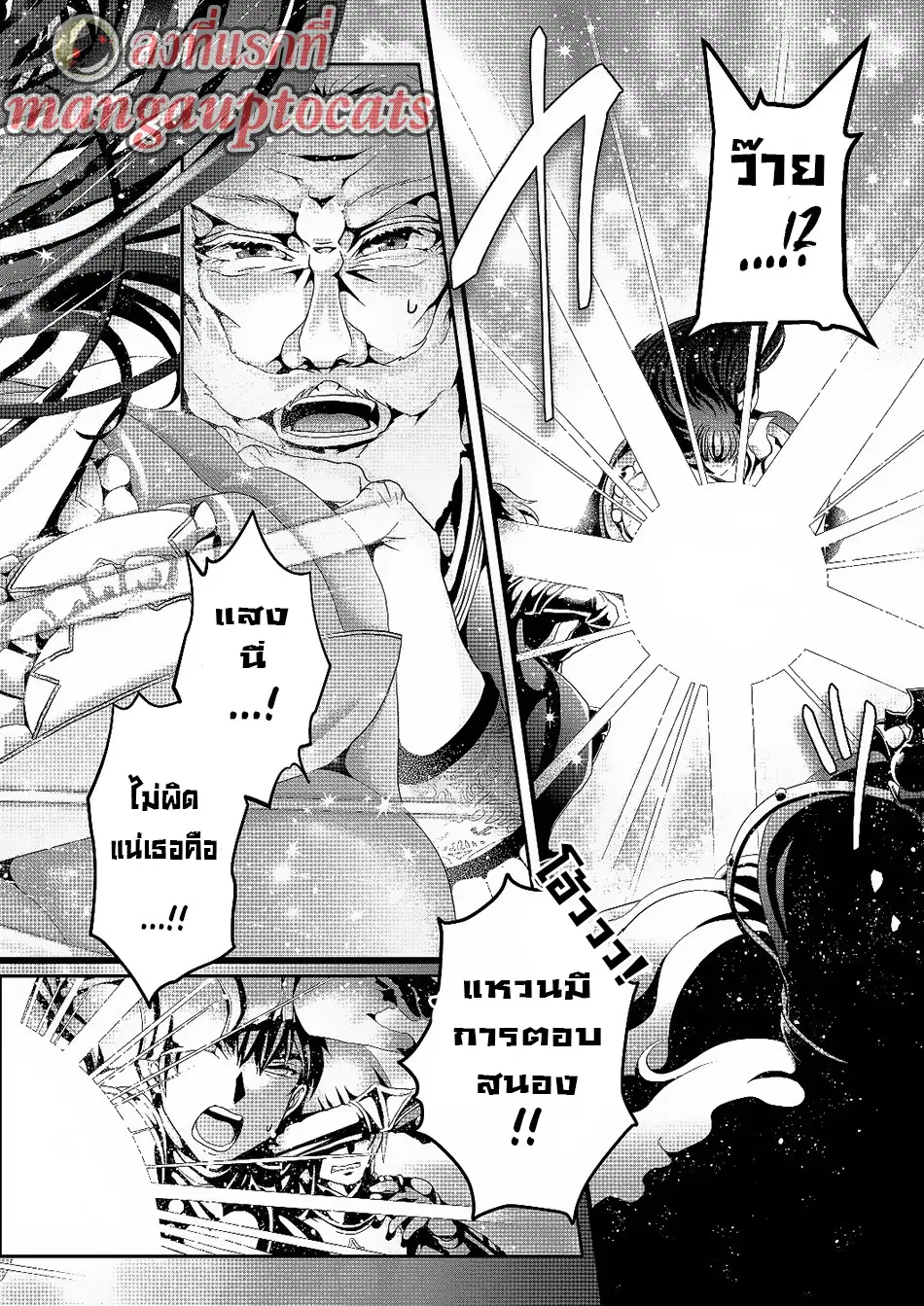 Nise Seiken Monogatari Osananajimi no Seijo o Uttara Michizure ni sareta ตอนที่ 3.2 หน้า 1