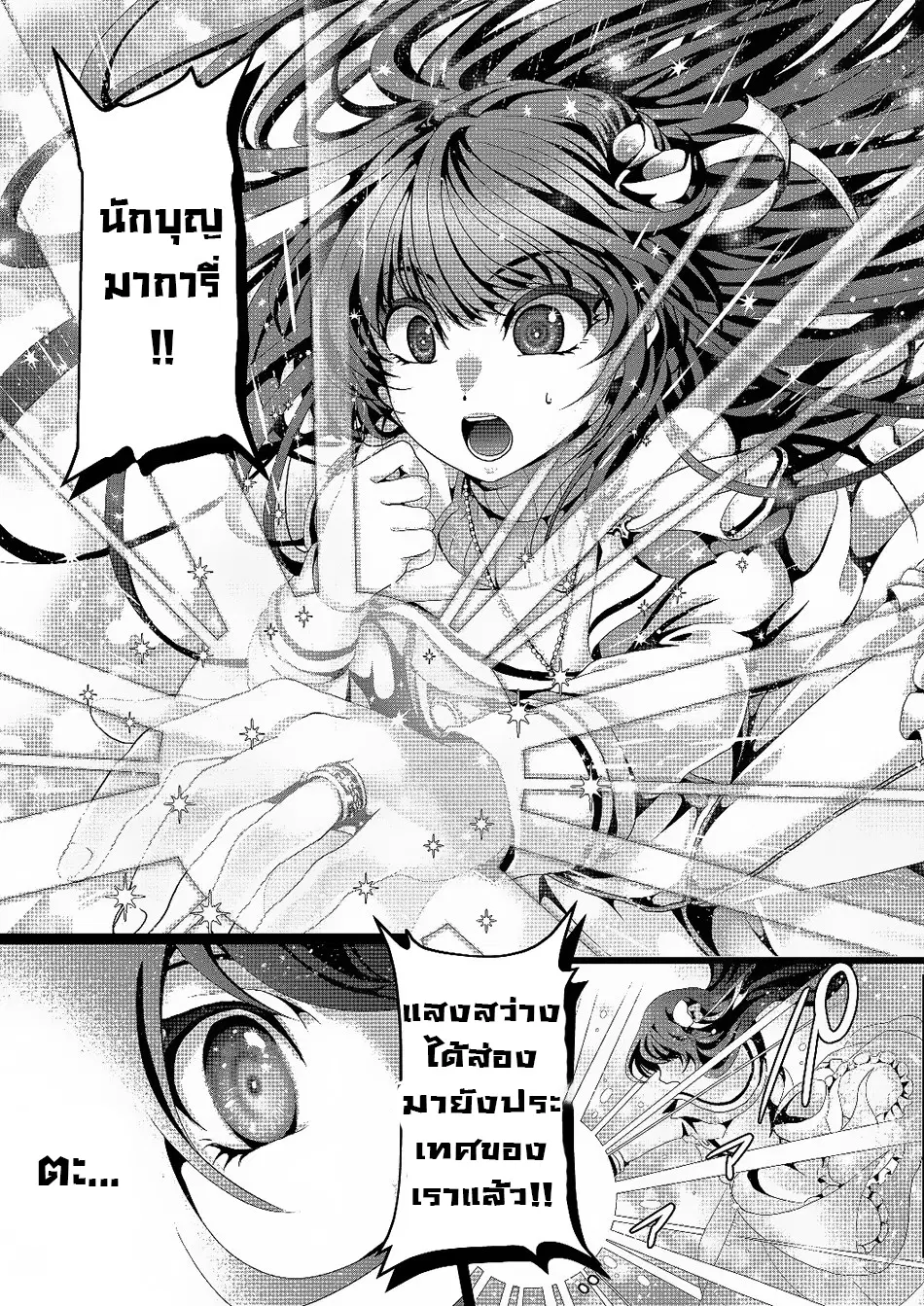 Nise Seiken Monogatari Osananajimi no Seijo o Uttara Michizure ni sareta ตอนที่ 3.2 หน้า 2