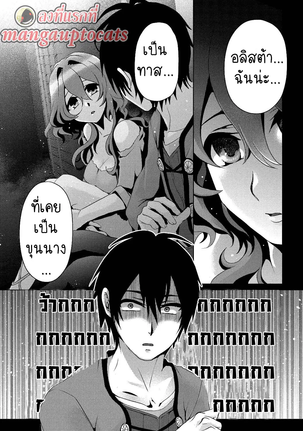 Nise Seiken Monogatari Osananajimi no Seijo o Uttara Michizure ni sareta ตอนที่ 4.1 หน้า 1