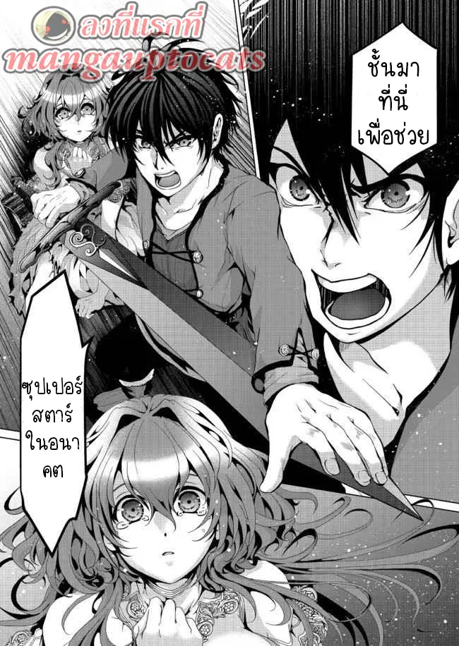 Nise Seiken Monogatari Osananajimi no Seijo o Uttara Michizure ni sareta ตอนที่ 5.1 หน้า 1