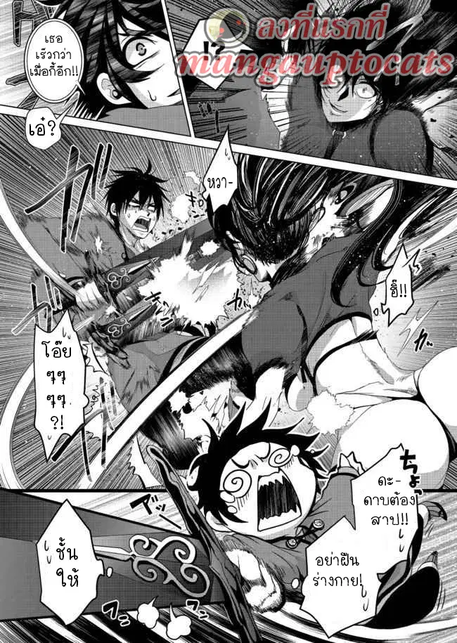 Nise Seiken Monogatari Osananajimi no Seijo o Uttara Michizure ni sareta ตอนที่ 5.2 หน้า 1