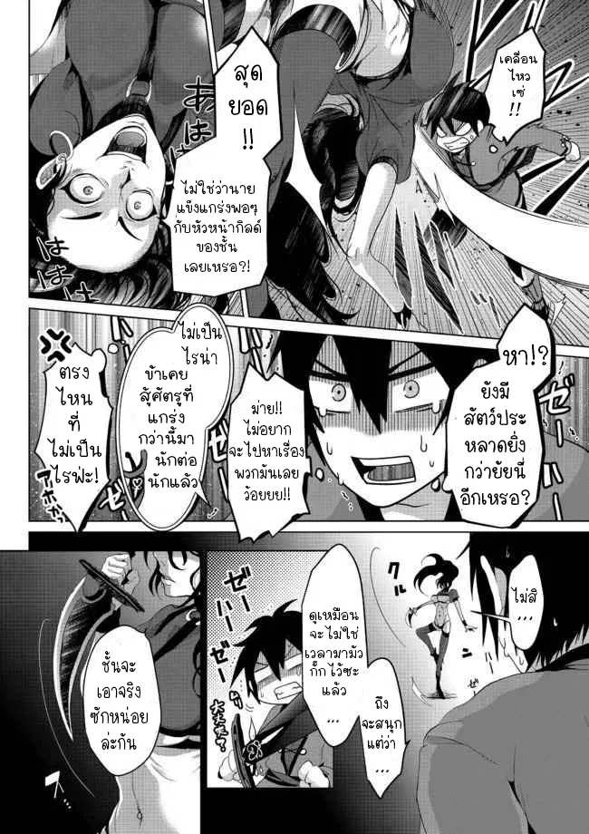 Nise Seiken Monogatari Osananajimi no Seijo o Uttara Michizure ni sareta ตอนที่ 5.2 หน้า 2