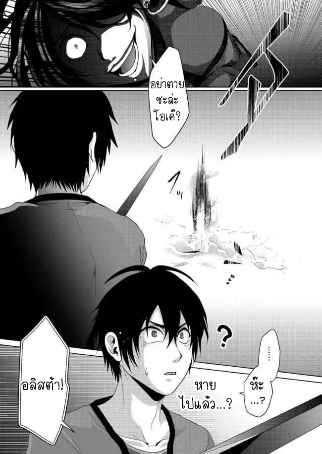 Nise Seiken Monogatari Osananajimi no Seijo o Uttara Michizure ni sareta ตอนที่ 5.2 หน้า 3