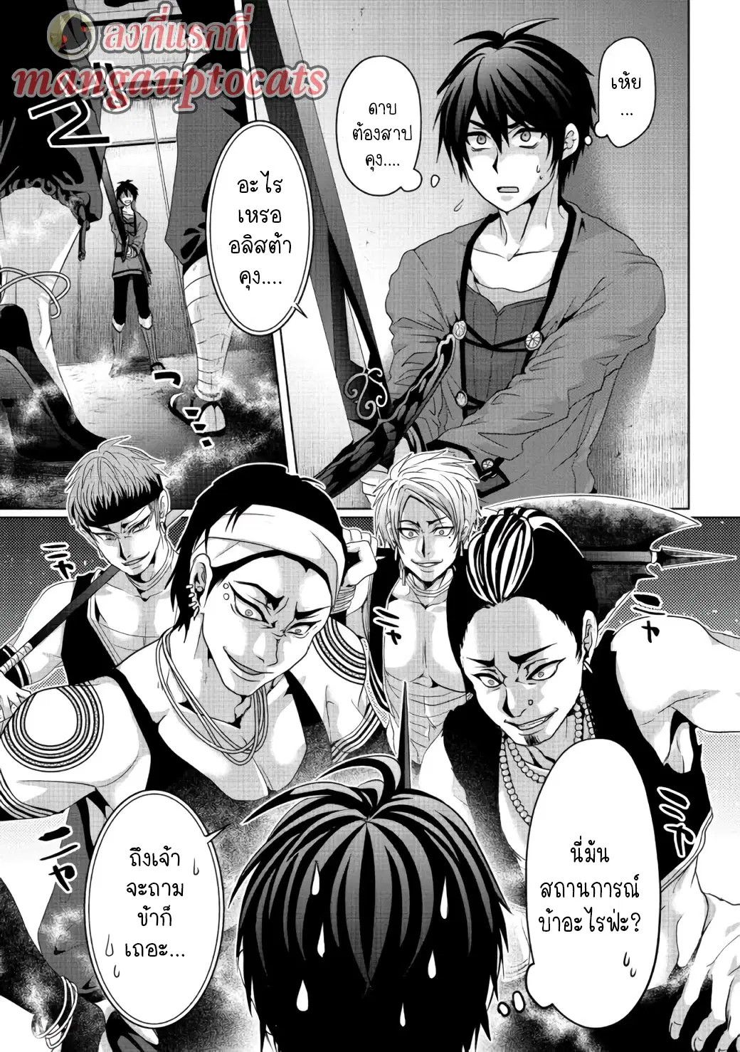Nise Seiken Monogatari Osananajimi no Seijo o Uttara Michizure ni sareta ตอนที่ 7.1 หน้า 1