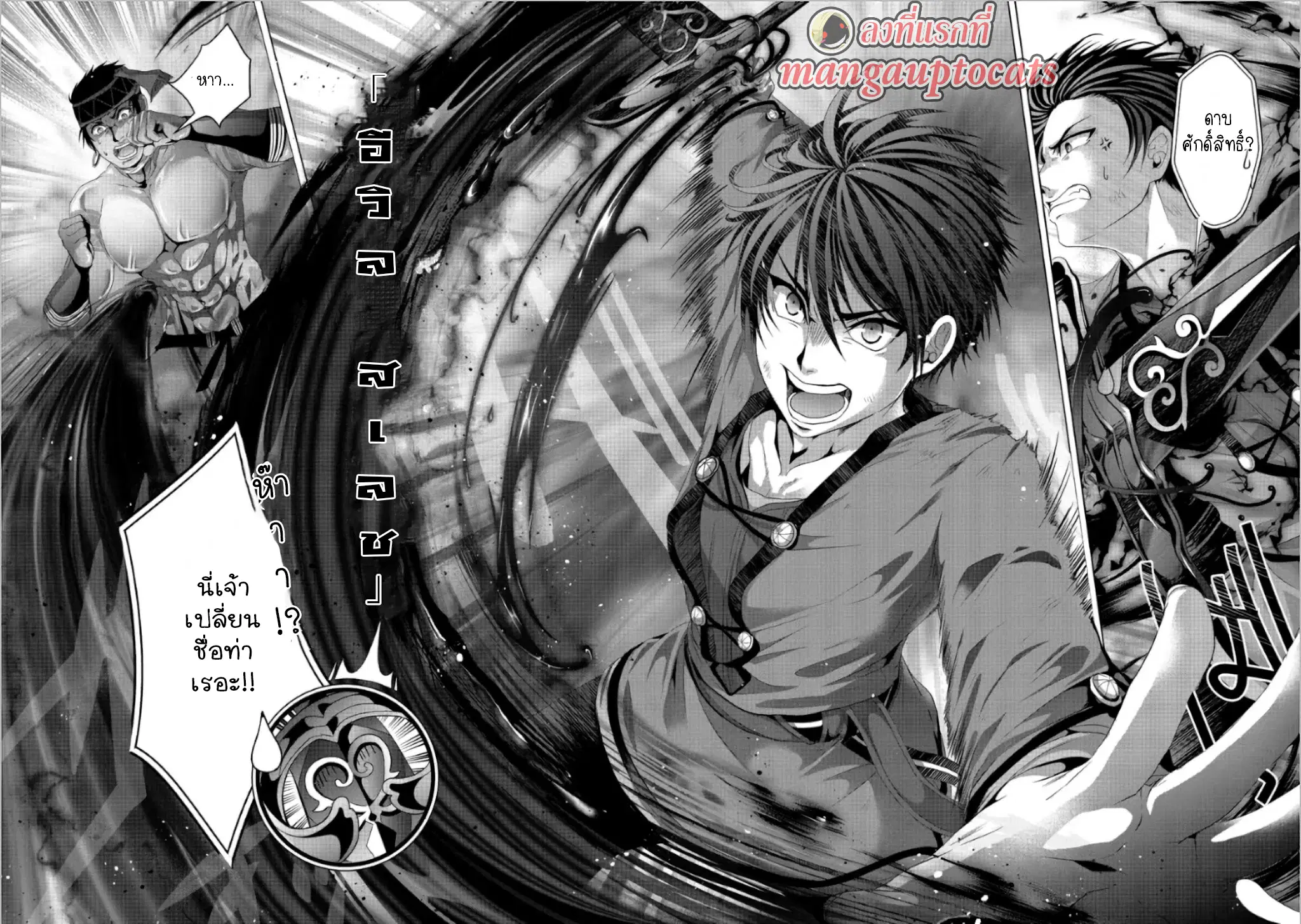 Nise Seiken Monogatari Osananajimi no Seijo o Uttara Michizure ni sareta ตอนที่ 8.2 หน้า 1