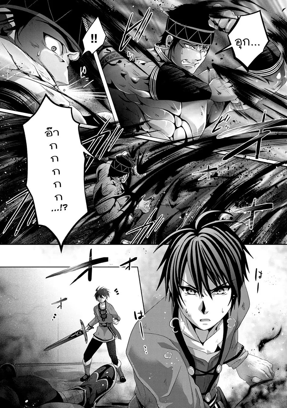 Nise Seiken Monogatari Osananajimi no Seijo o Uttara Michizure ni sareta ตอนที่ 8.2 หน้า 2