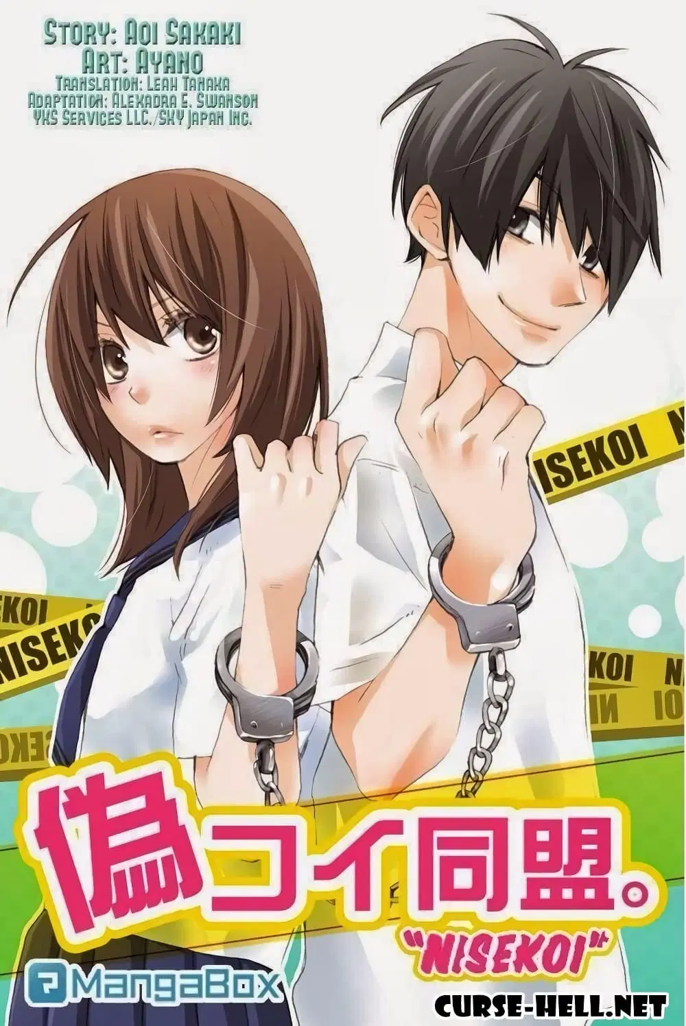 Nisekoi Doumei. ตอนที่ 1 หน้า 1