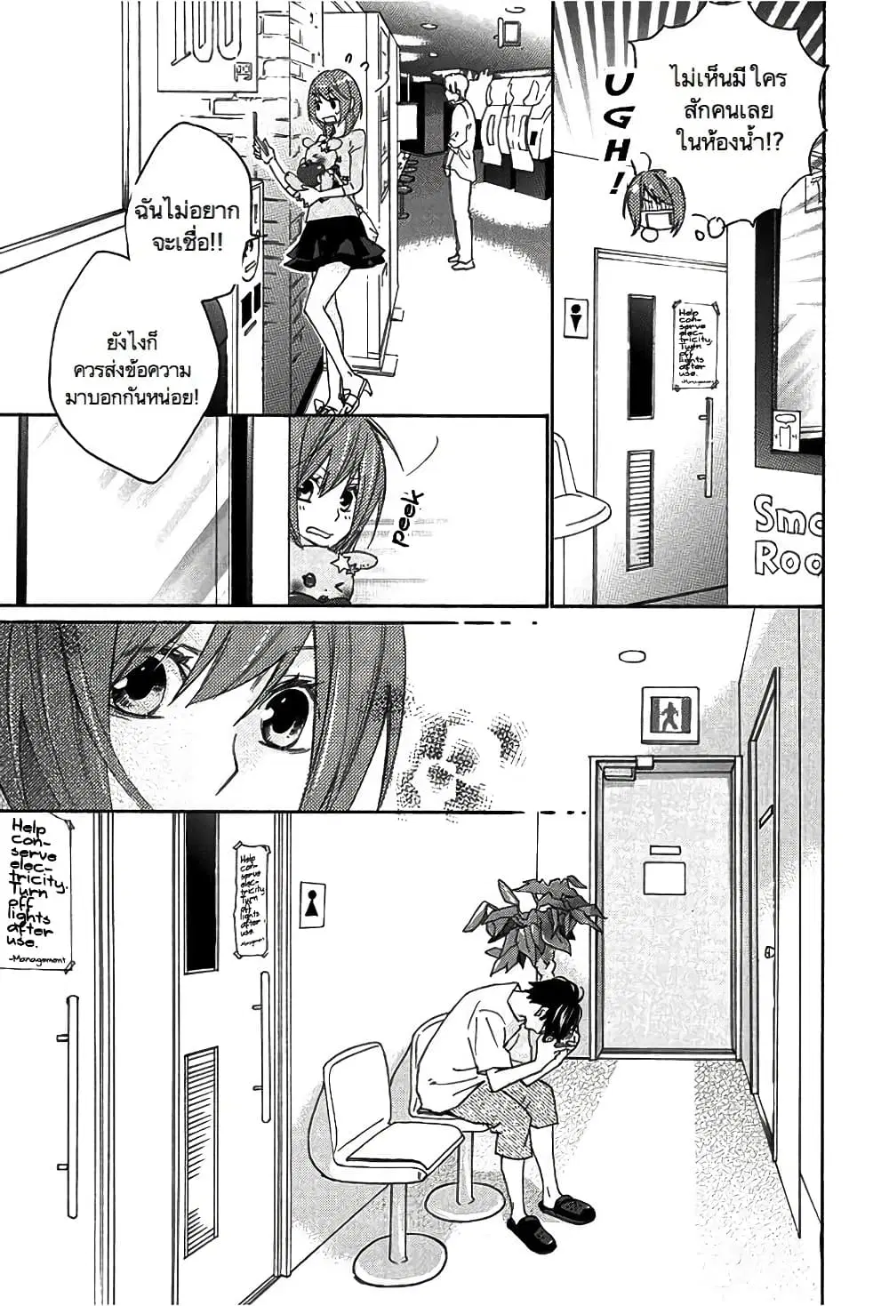 Nisekoi Doumei. ตอนที่ 10 หน้า 3