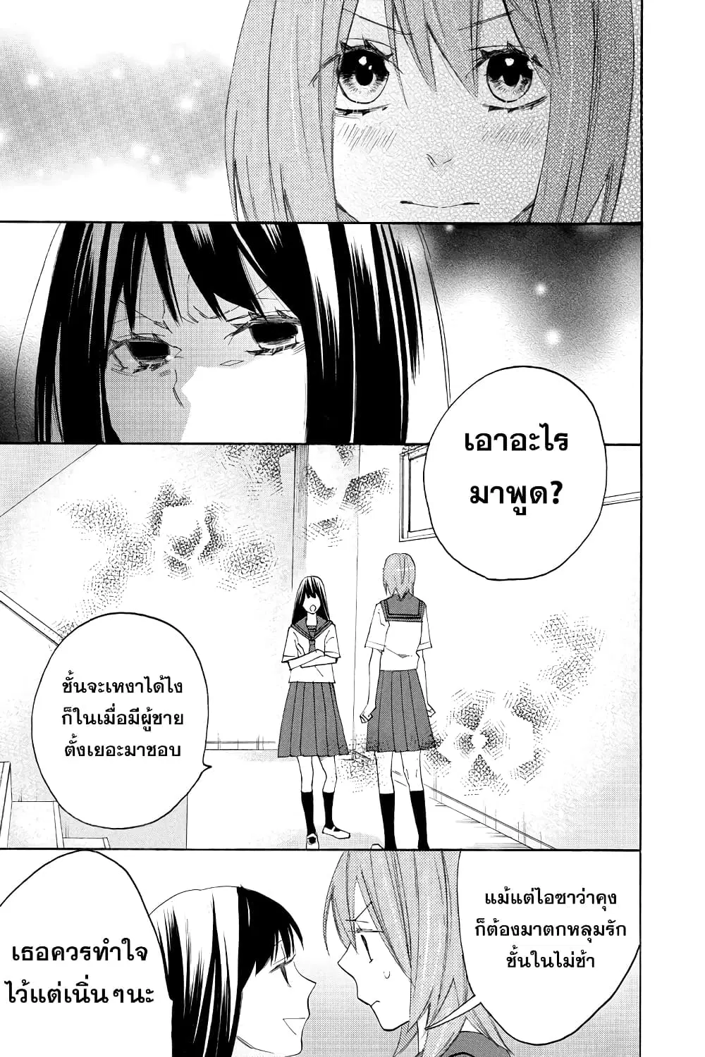Nisekoi Doumei. ตอนที่ 100 หน้า 1