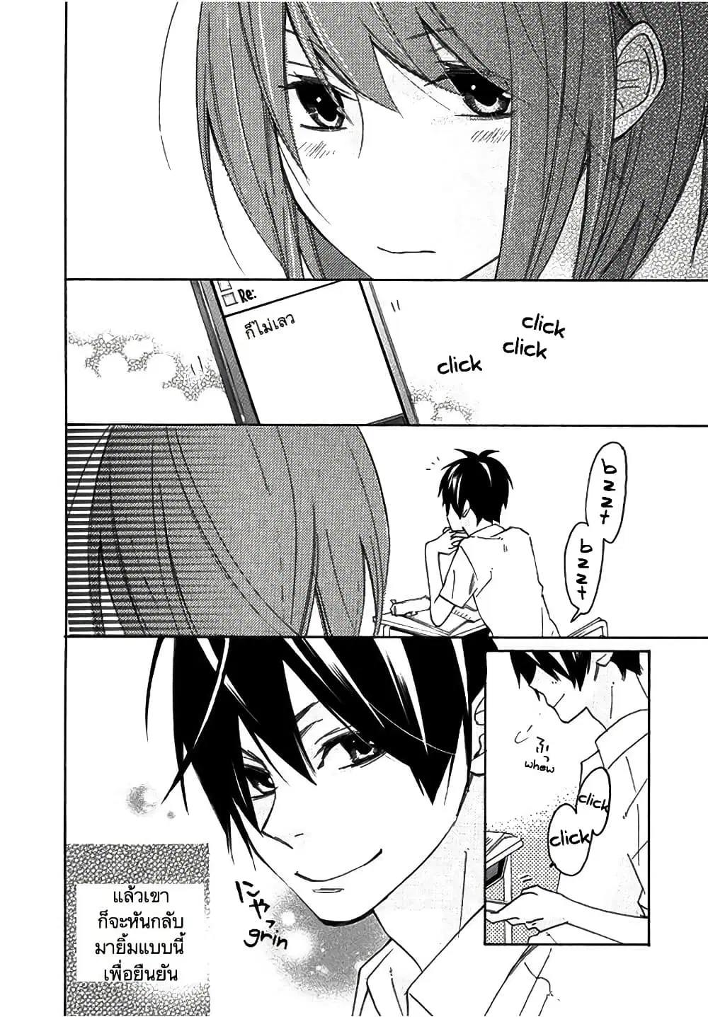 Nisekoi Doumei. ตอนที่ 11 หน้า 2
