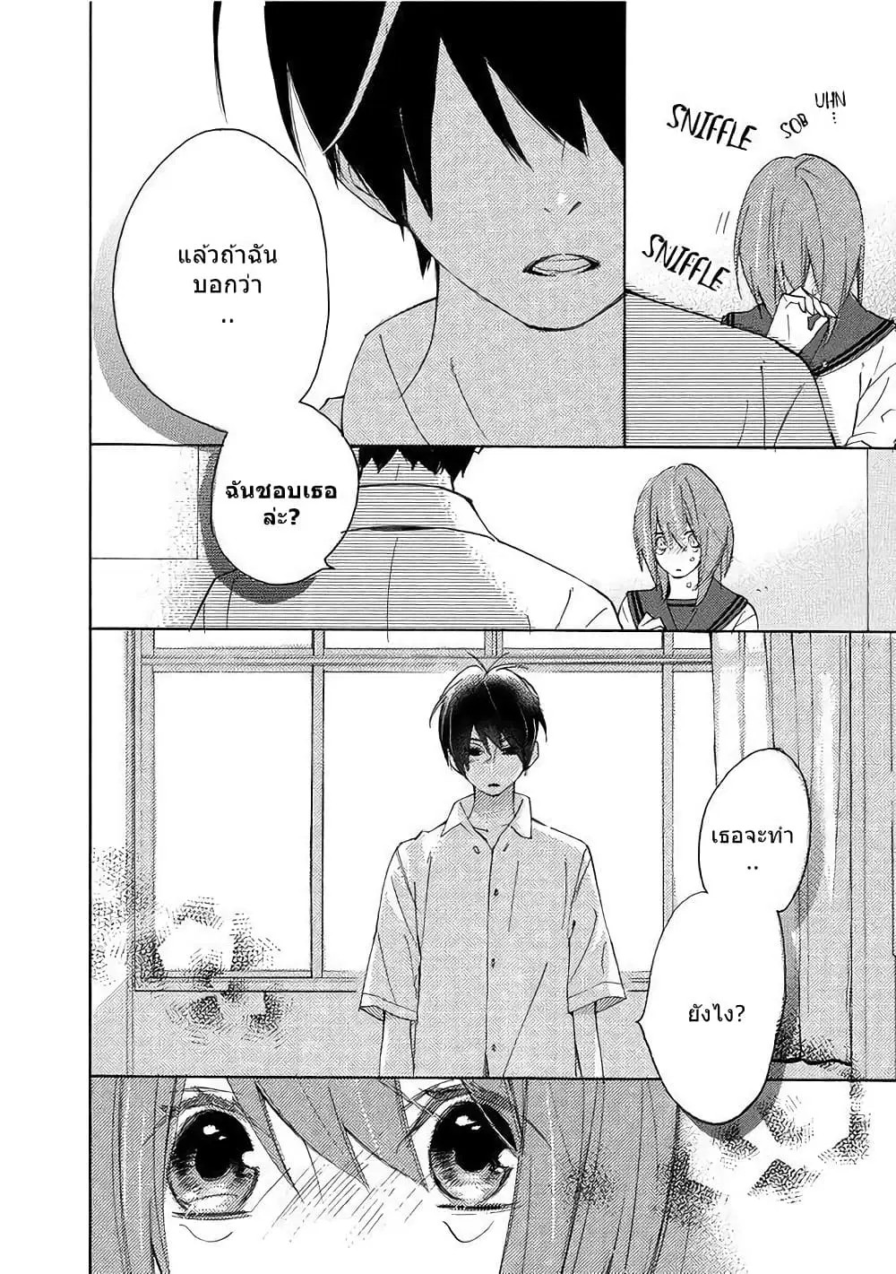Nisekoi Doumei. ตอนที่ 25 หน้า 3
