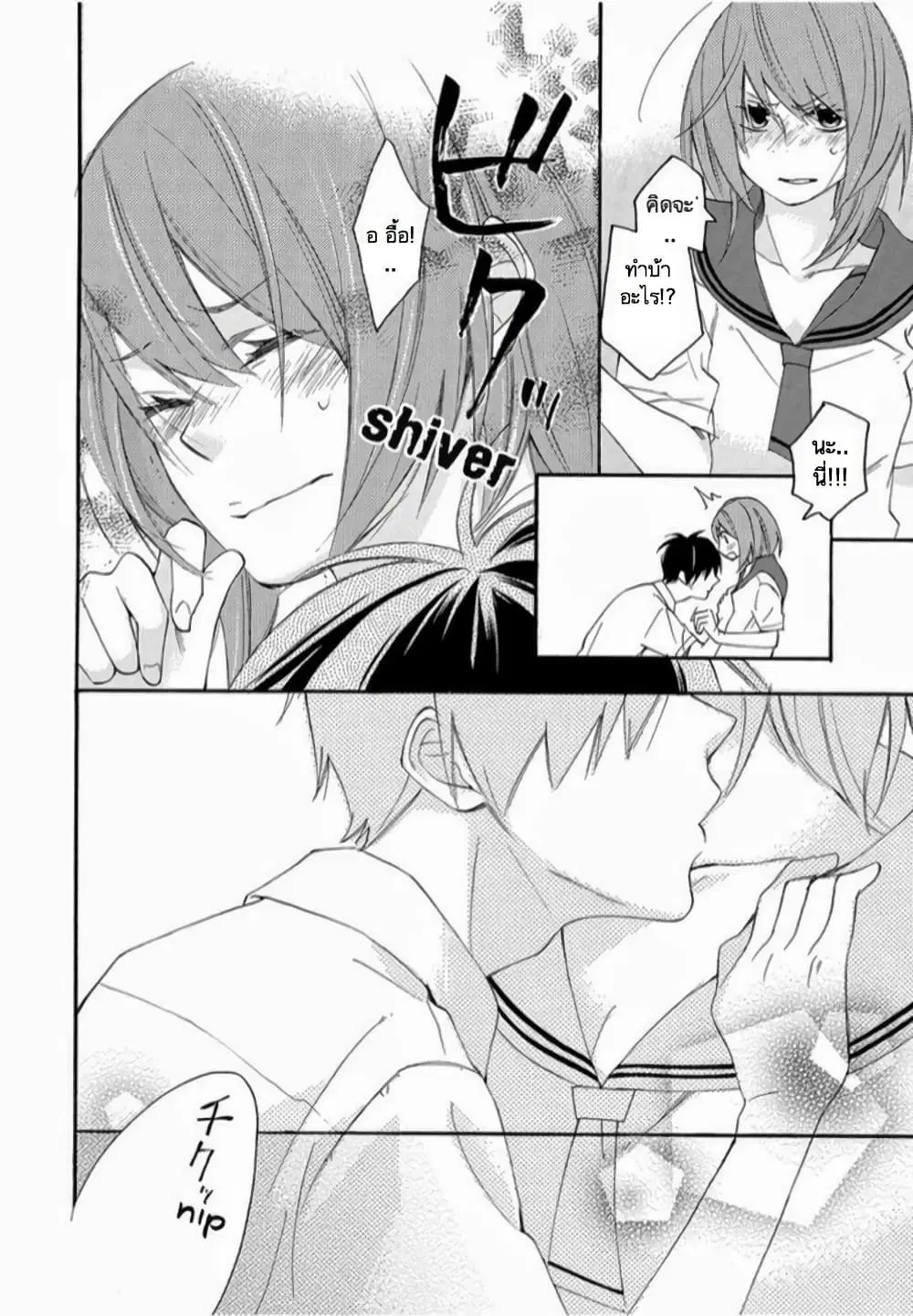 Nisekoi Doumei. ตอนที่ 3 หน้า 2