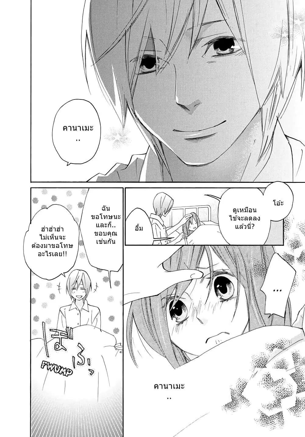 Nisekoi Doumei. ตอนที่ 33 หน้า 2