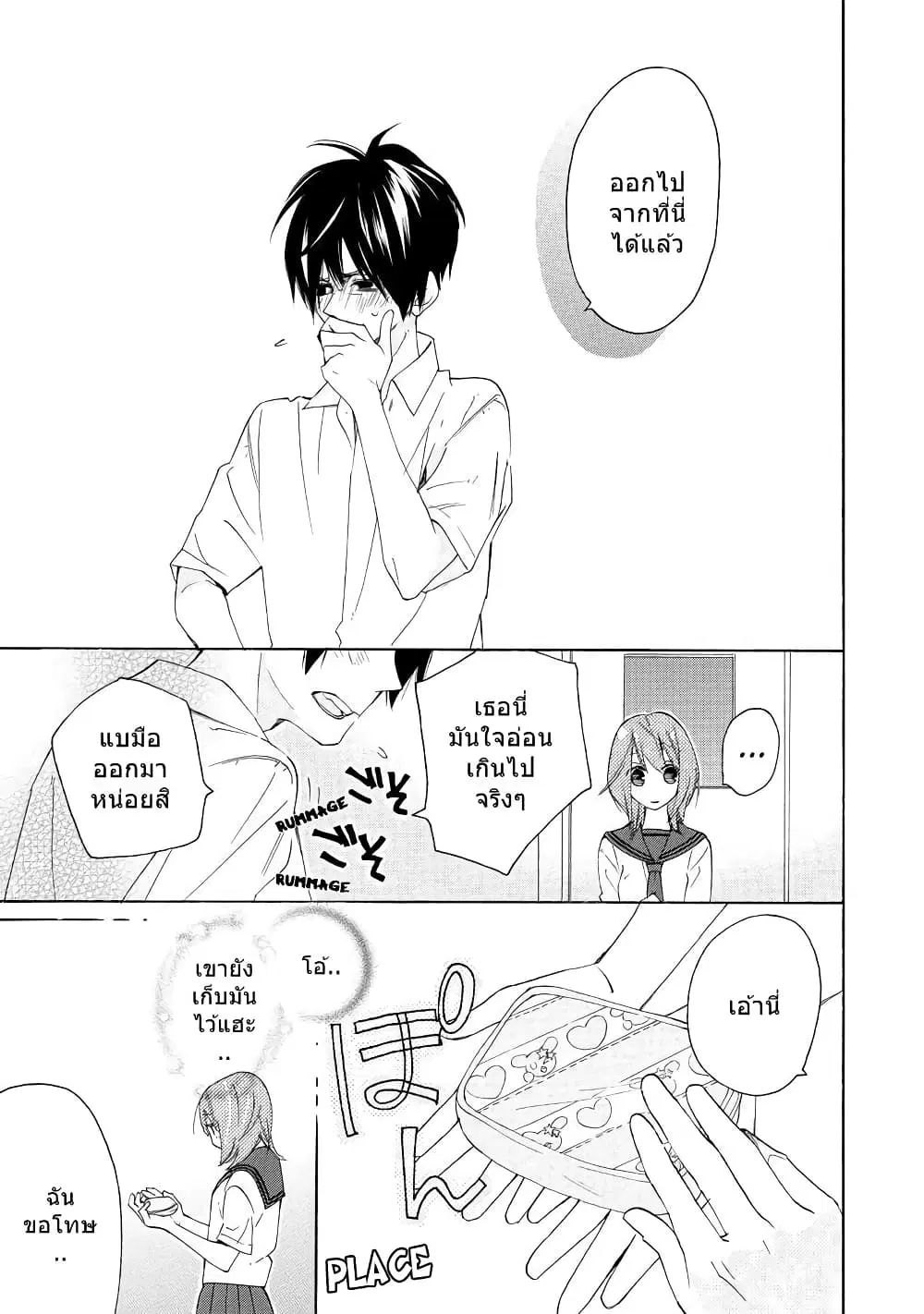 Nisekoi Doumei. ตอนที่ 35 หน้า 2