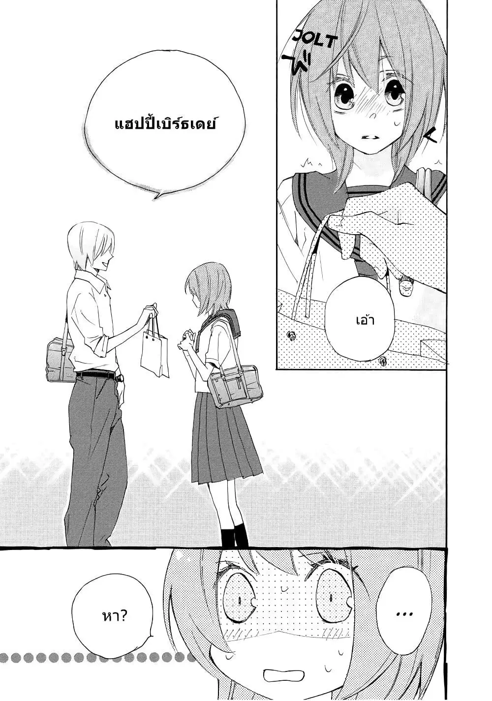 Nisekoi Doumei. ตอนที่ 36 หน้า 3