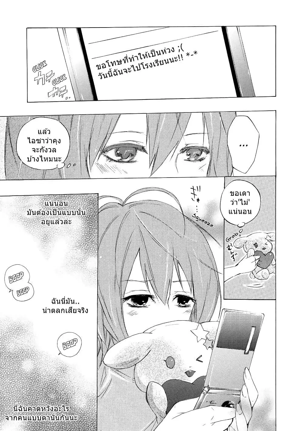 Nisekoi Doumei. ตอนที่ 38 หน้า 2
