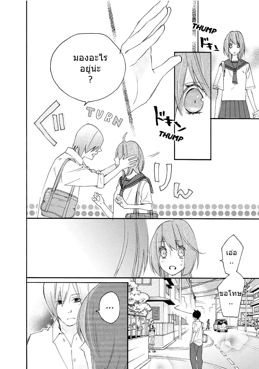 Nisekoi Doumei. ตอนที่ 39 หน้า 2