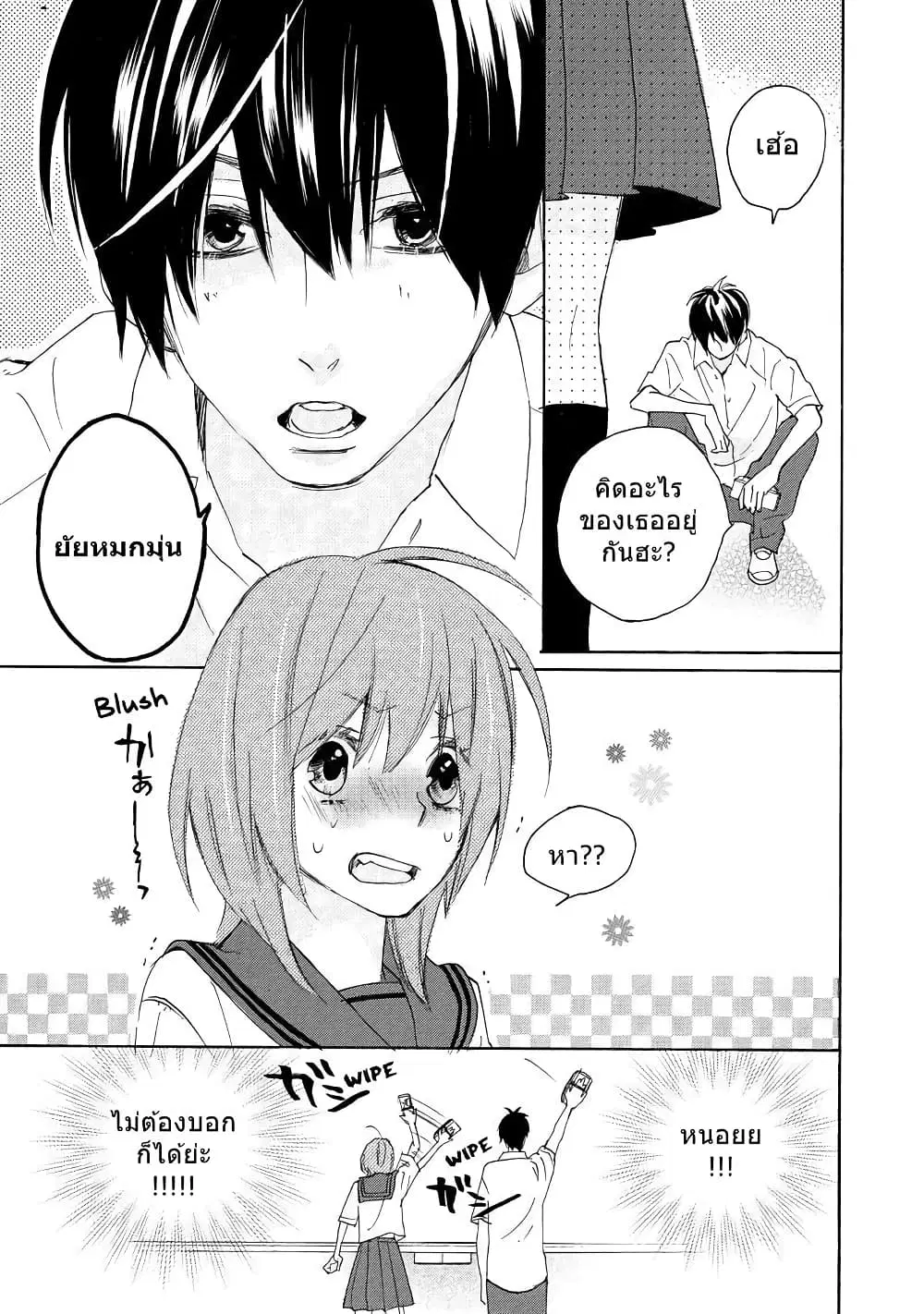 Nisekoi Doumei. ตอนที่ 40 หน้า 3