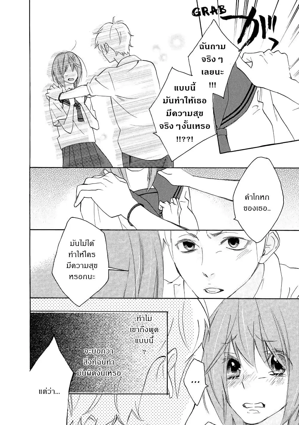 Nisekoi Doumei. ตอนที่ 41 หน้า 2