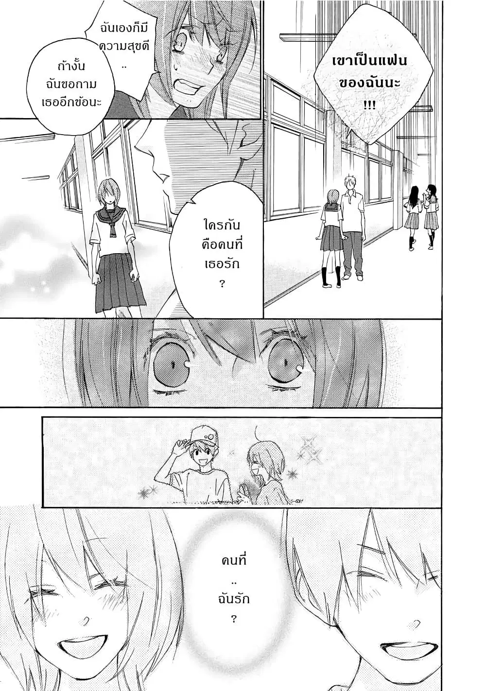 Nisekoi Doumei. ตอนที่ 41 หน้า 3
