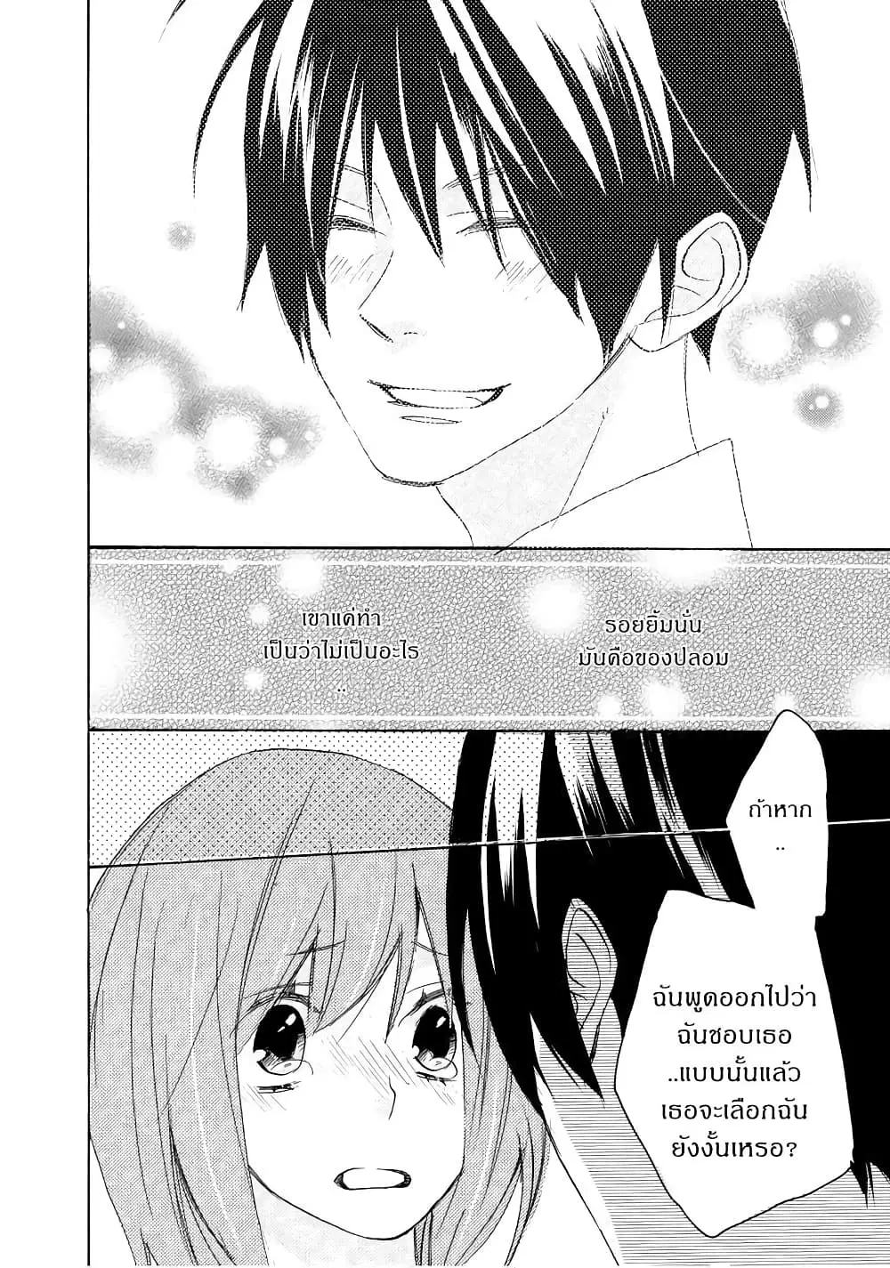 Nisekoi Doumei. ตอนที่ 44 หน้า 2