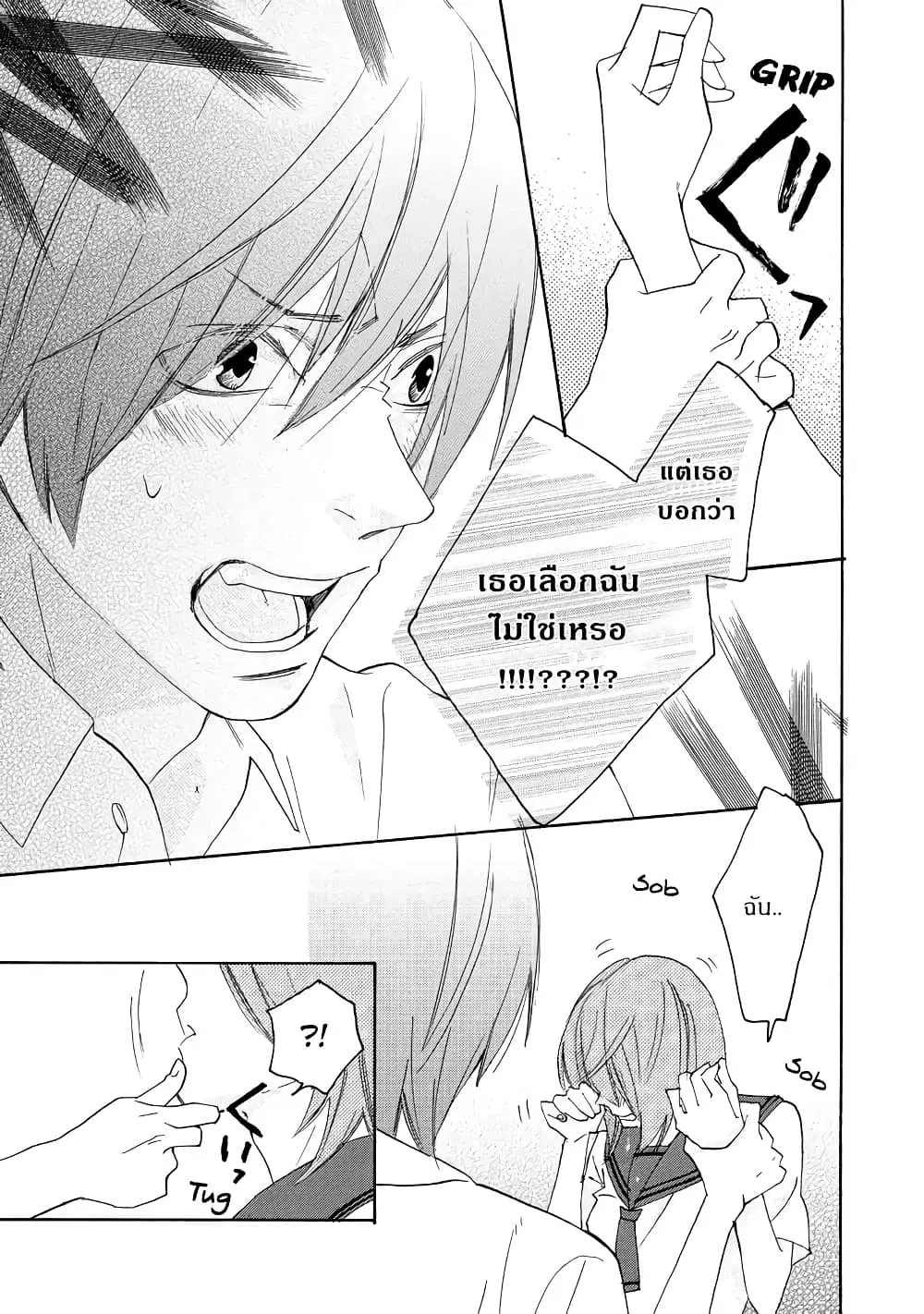 Nisekoi Doumei. ตอนที่ 46 หน้า 3