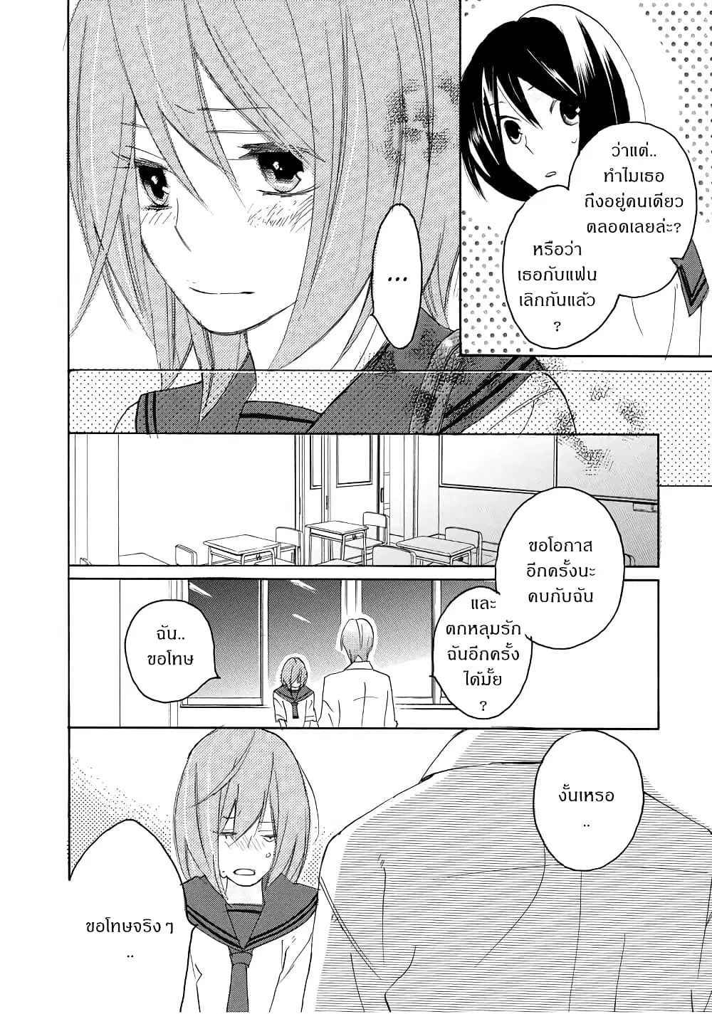 Nisekoi Doumei. ตอนที่ 47 หน้า 2