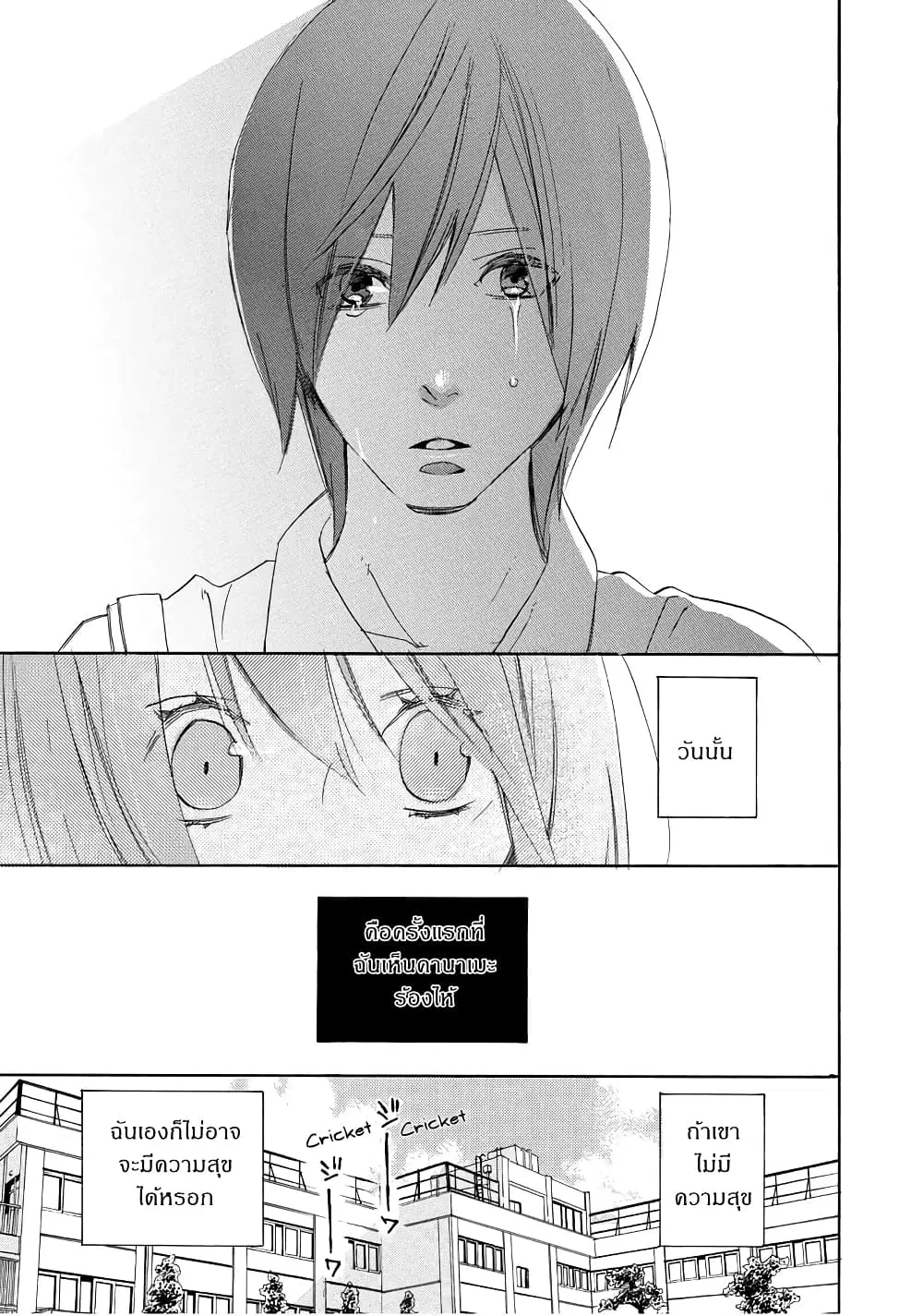 Nisekoi Doumei. ตอนที่ 47 หน้า 3