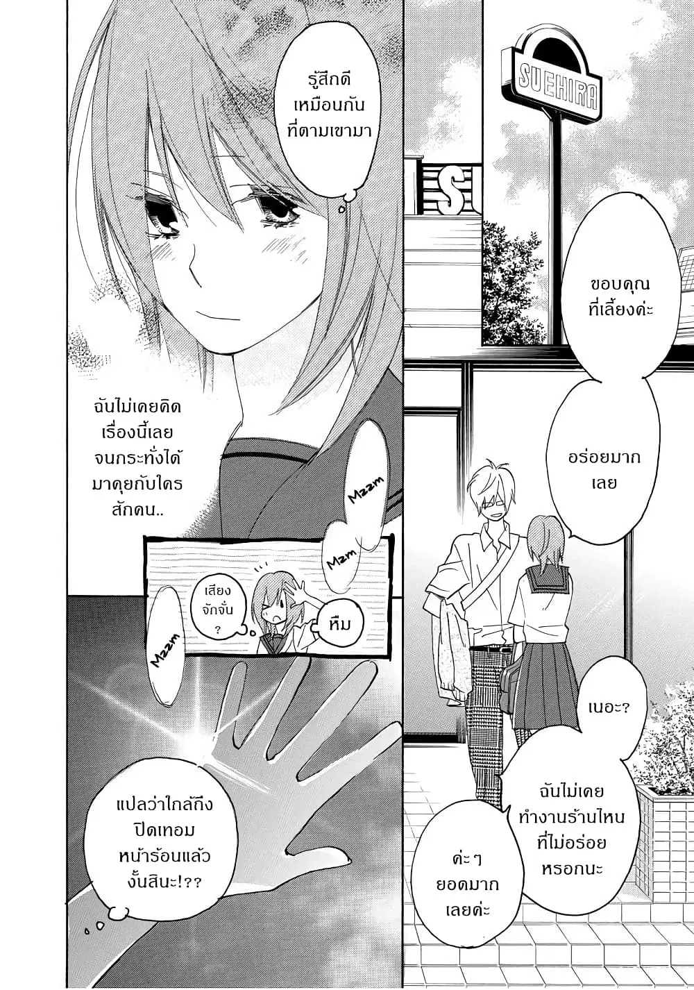 Nisekoi Doumei. ตอนที่ 49 หน้า 2