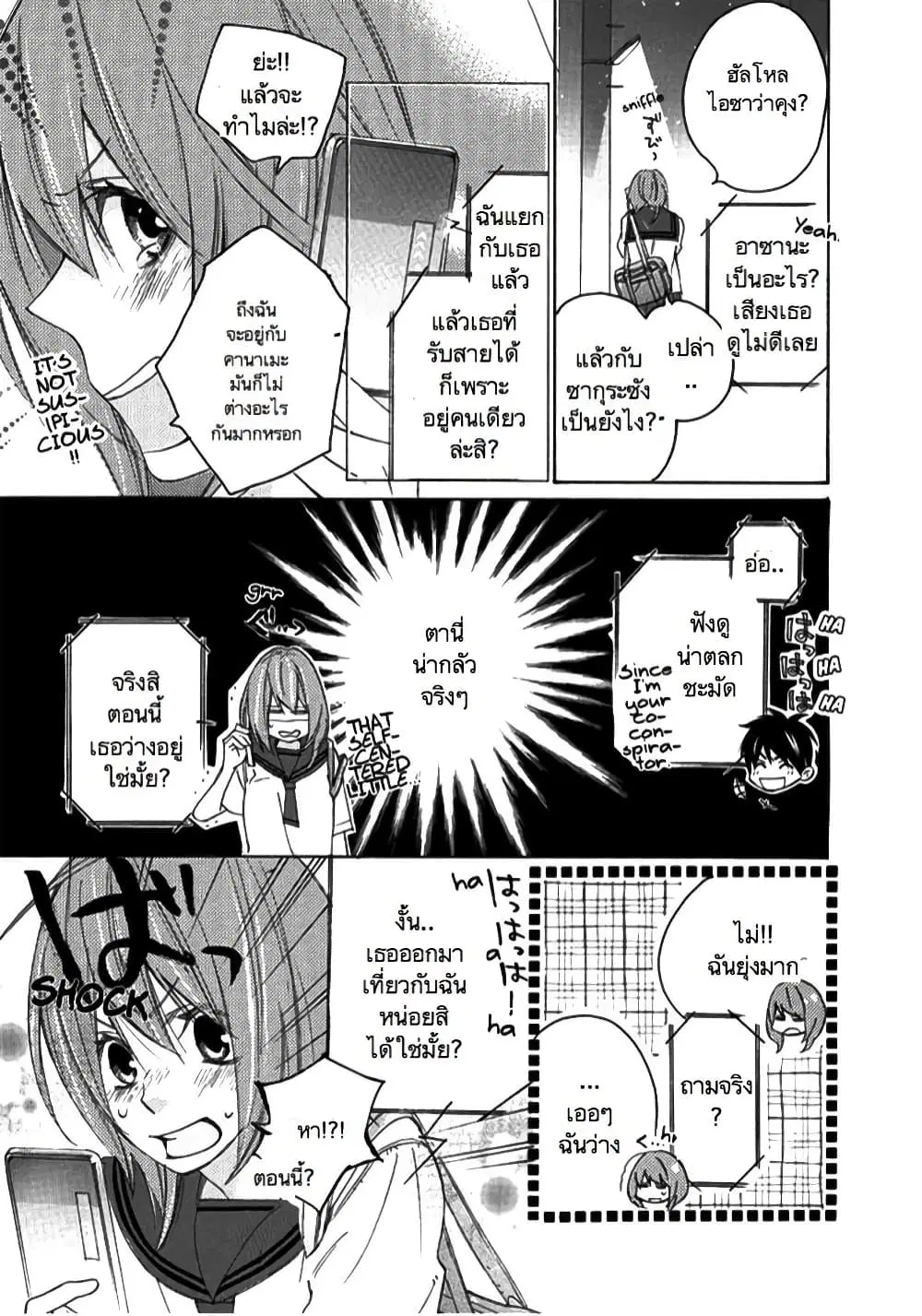 Nisekoi Doumei. ตอนที่ 5 หน้า 3