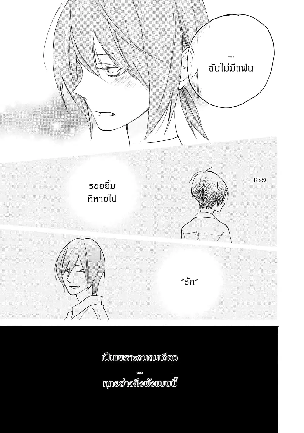 Nisekoi Doumei. ตอนที่ 51 หน้า 3
