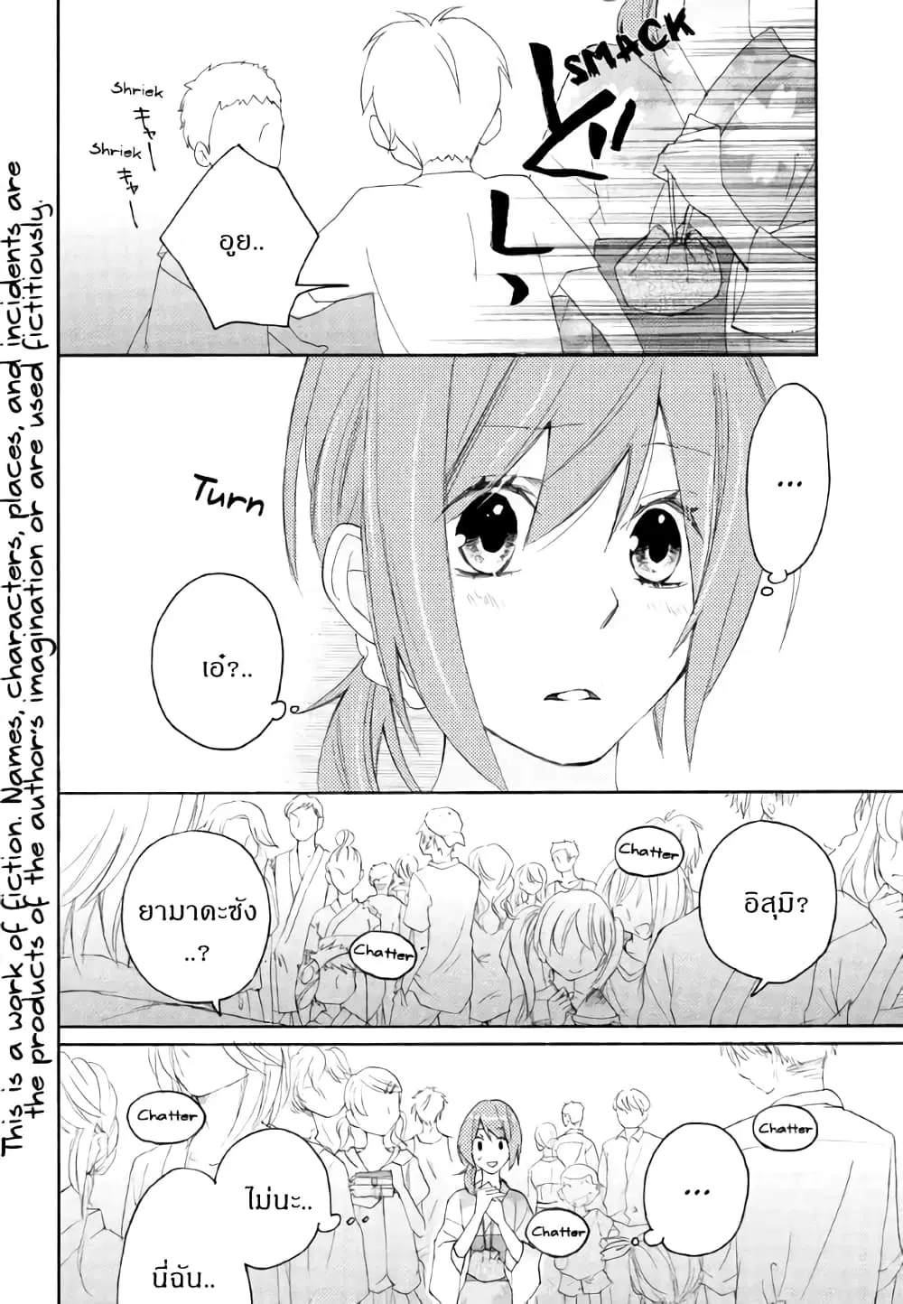 Nisekoi Doumei. ตอนที่ 56 หน้า 2