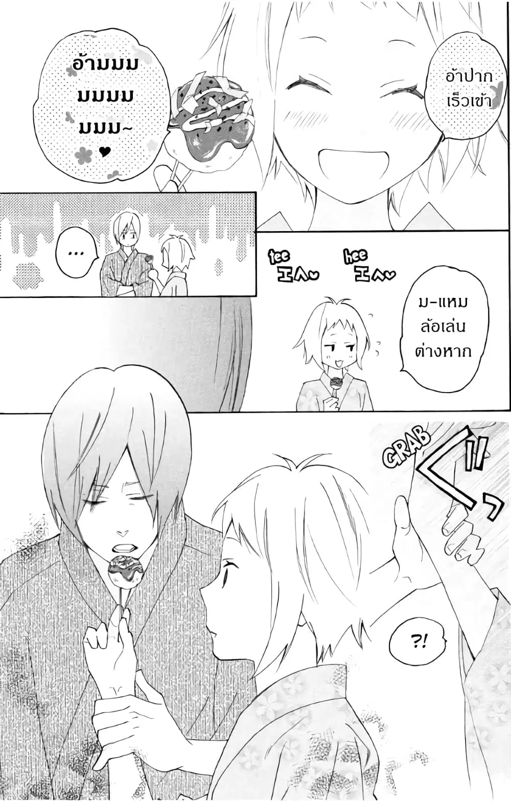 Nisekoi Doumei. ตอนที่ 57 หน้า 3