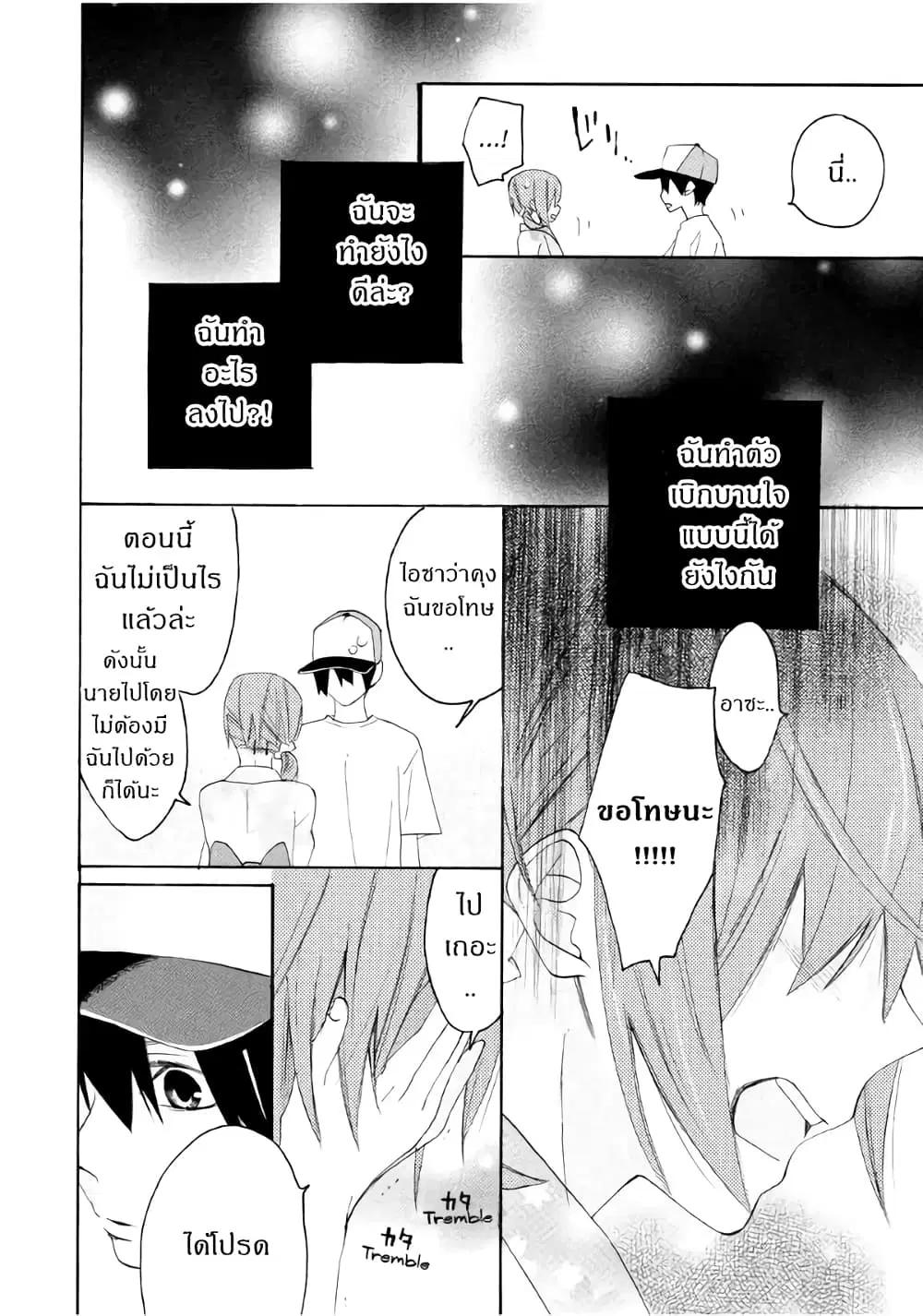 Nisekoi Doumei. ตอนที่ 59 หน้า 2