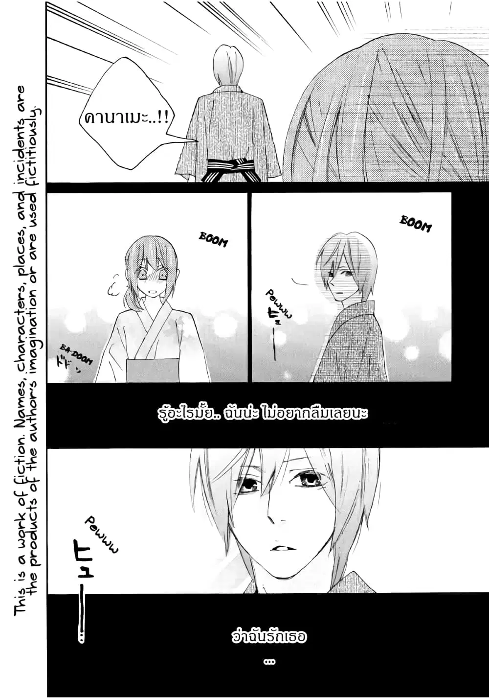Nisekoi Doumei. ตอนที่ 61 หน้า 2