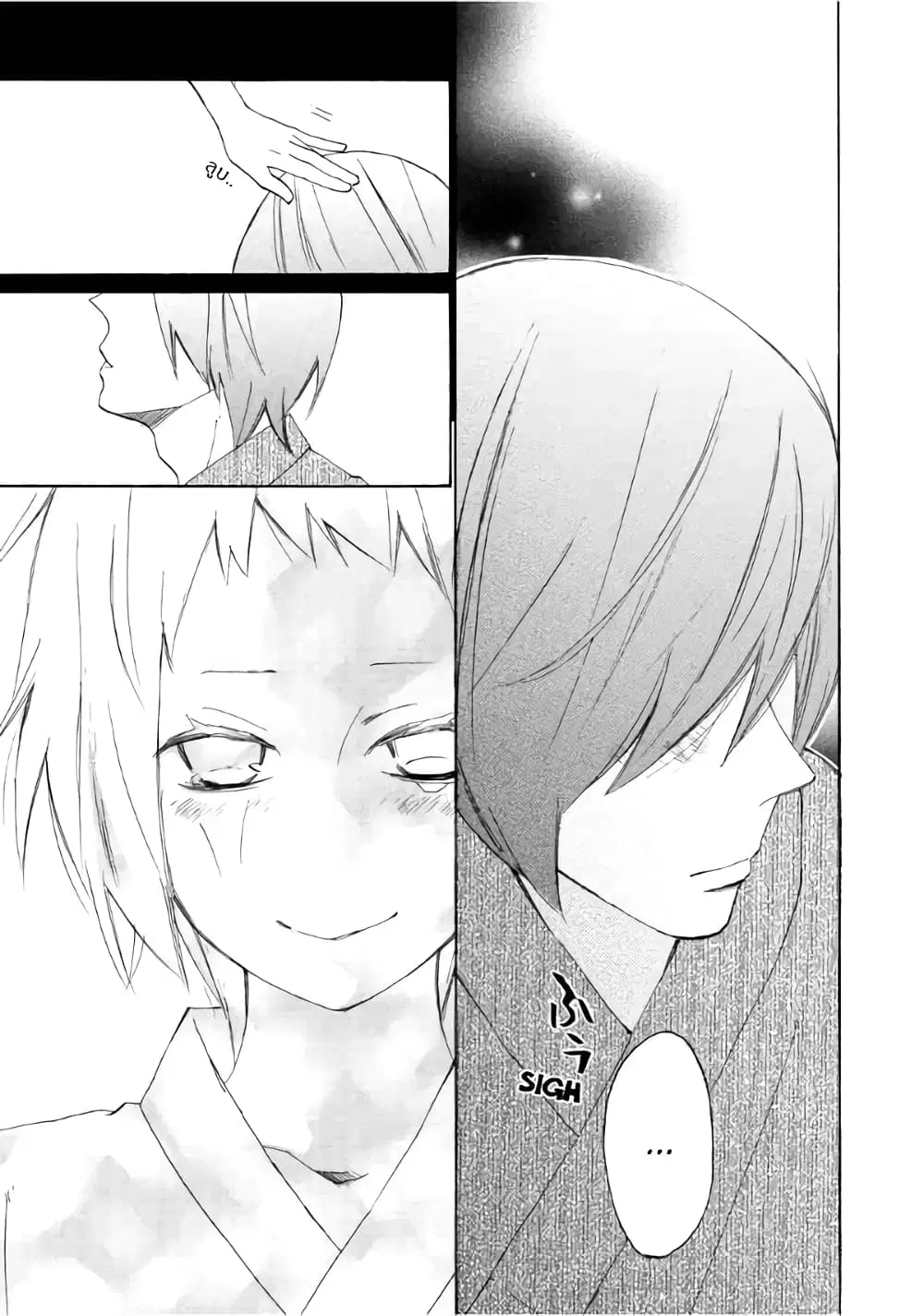 Nisekoi Doumei. ตอนที่ 62 หน้า 2