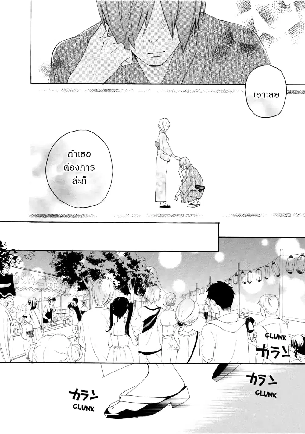 Nisekoi Doumei. ตอนที่ 62 หน้า 3