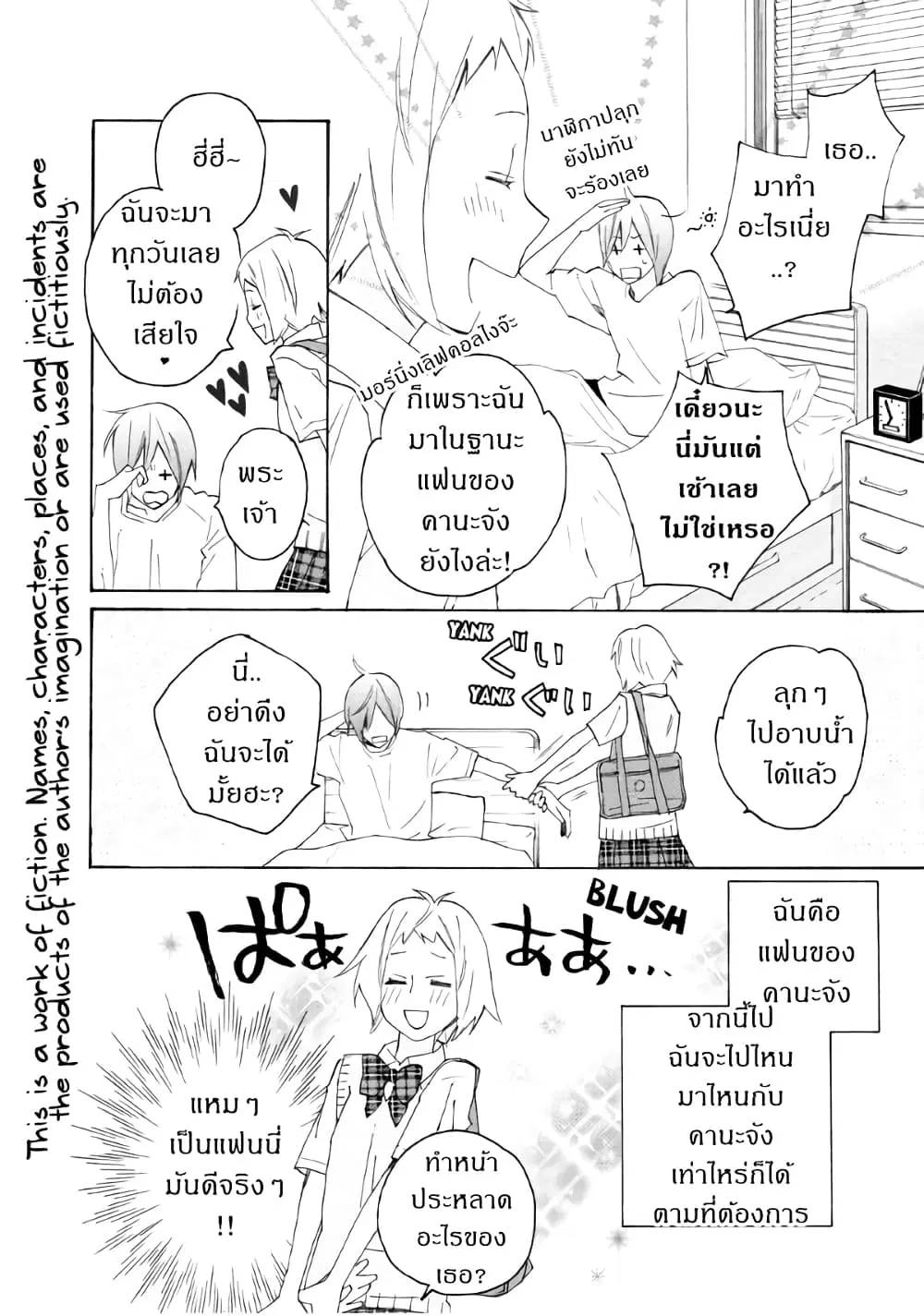 Nisekoi Doumei. ตอนที่ 64 หน้า 2