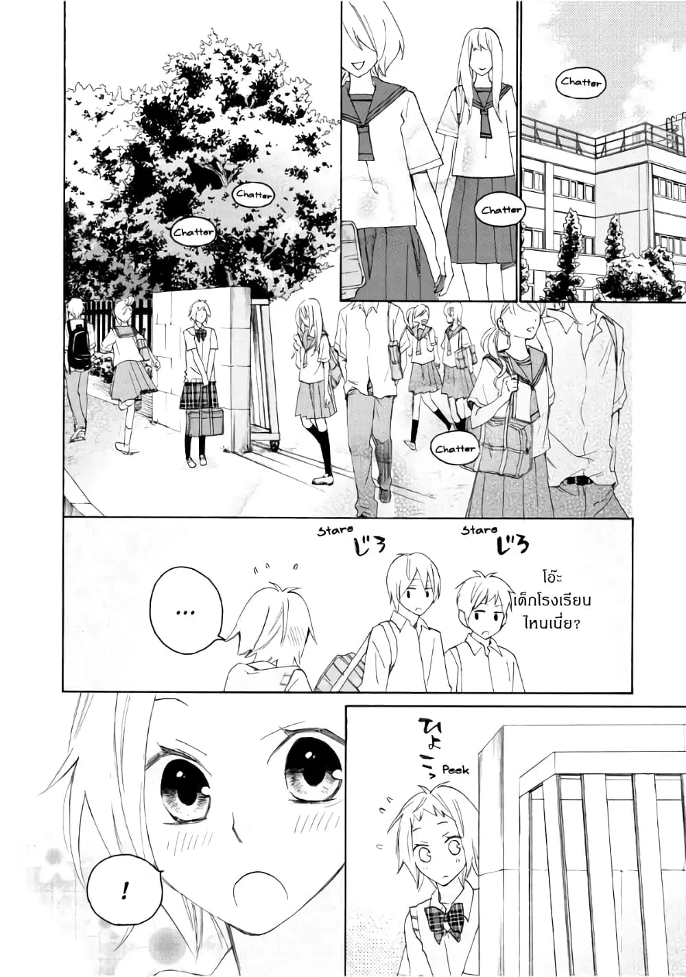 Nisekoi Doumei. ตอนที่ 65 หน้า 2