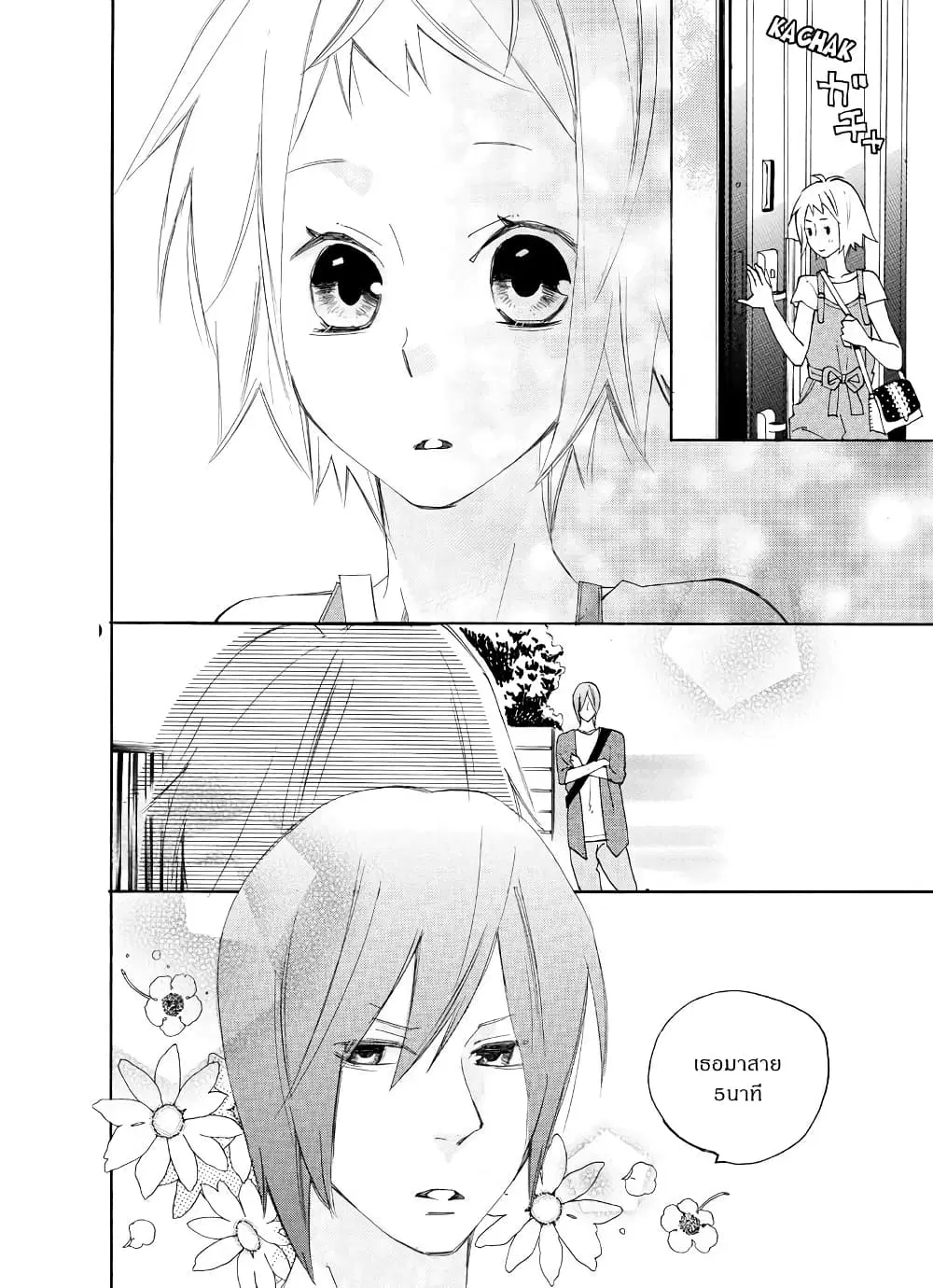 Nisekoi Doumei. ตอนที่ 66 หน้า 2