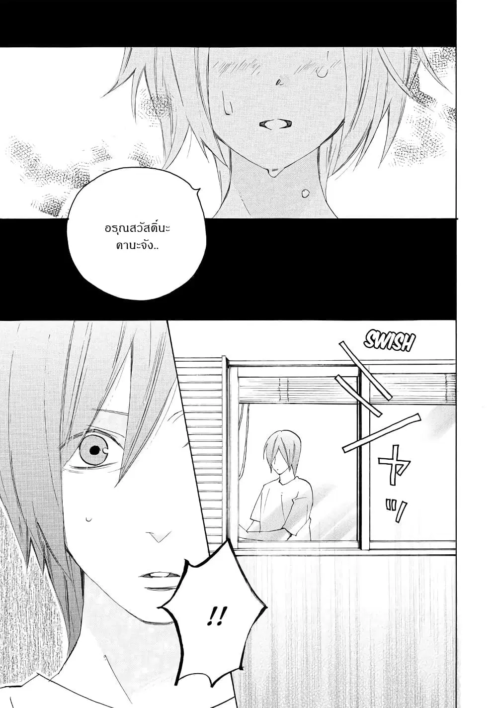 Nisekoi Doumei. ตอนที่ 69 หน้า 3