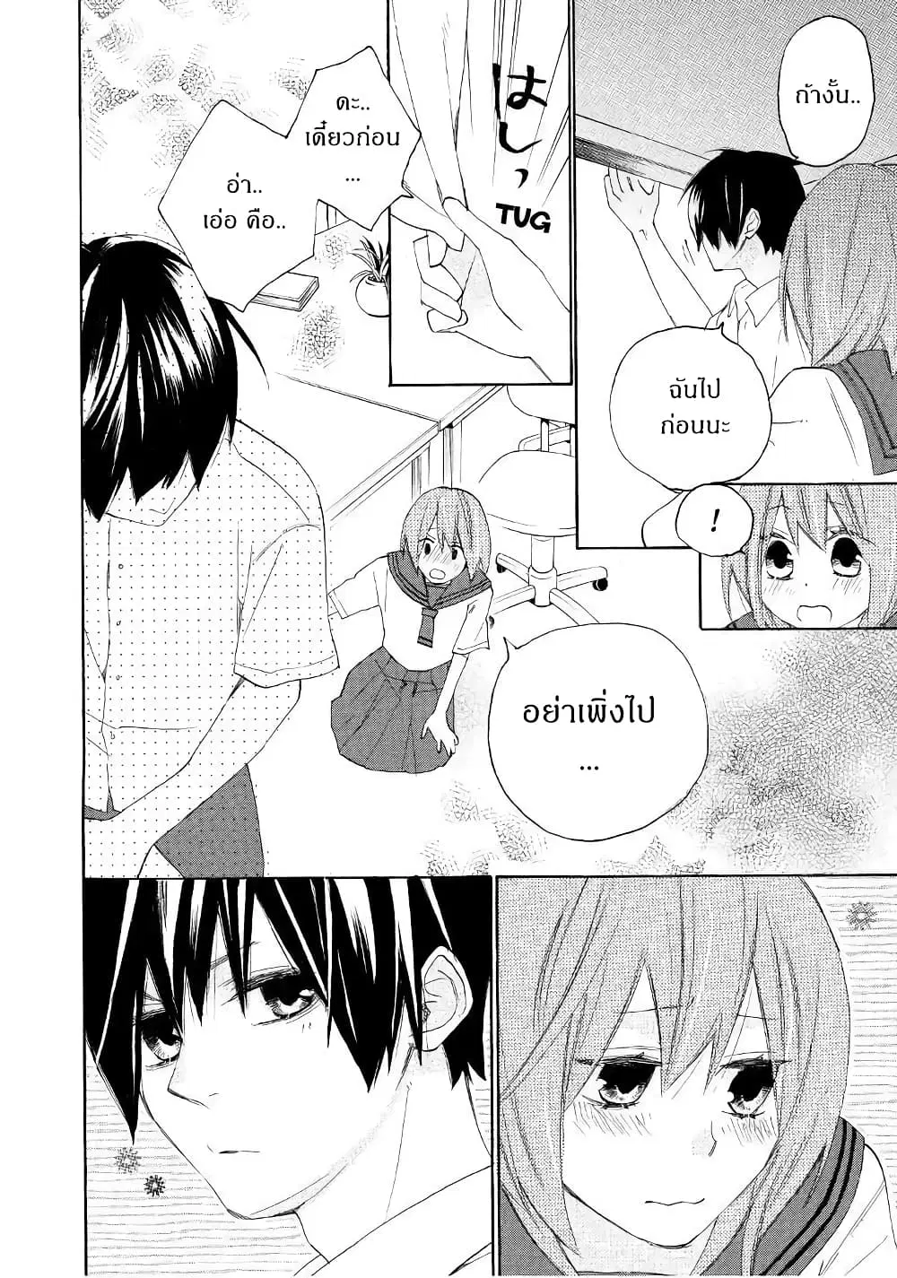 Nisekoi Doumei. ตอนที่ 75 หน้า 2