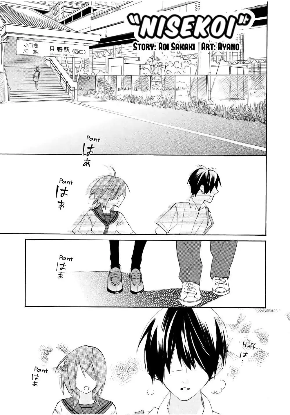 Nisekoi Doumei. ตอนที่ 77 หน้า 1
