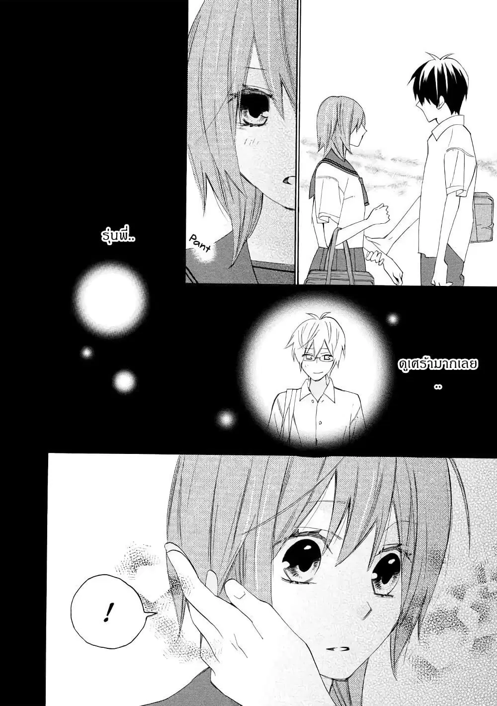 Nisekoi Doumei. ตอนที่ 77 หน้า 2