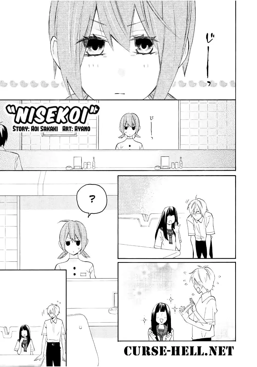 Nisekoi Doumei. ตอนที่ 85 หน้า 1