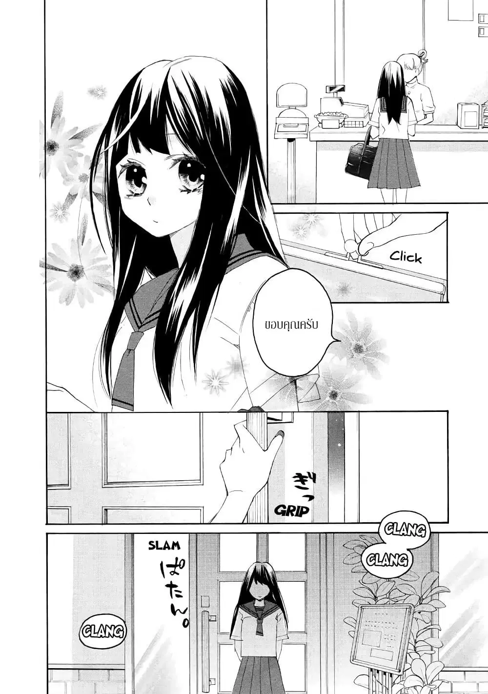 Nisekoi Doumei. ตอนที่ 89 หน้า 2