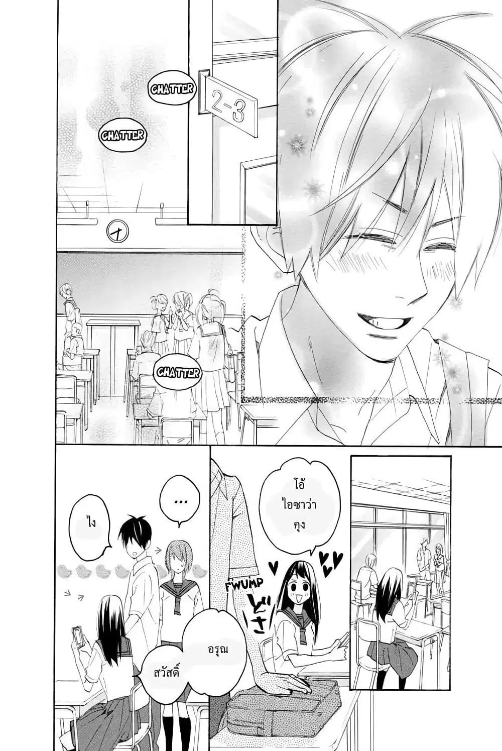 Nisekoi Doumei. ตอนที่ 91 หน้า 2