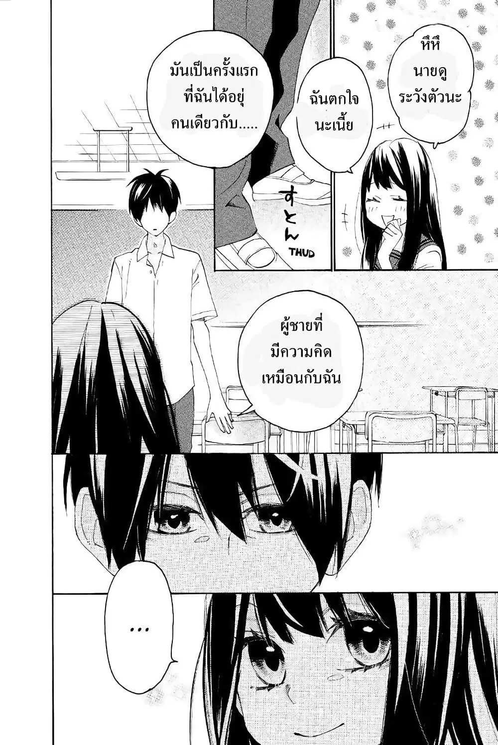 Nisekoi Doumei. ตอนที่ 92 หน้า 2