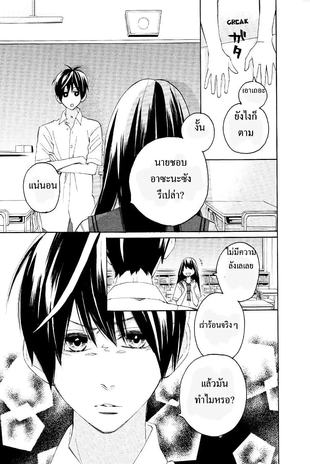 Nisekoi Doumei. ตอนที่ 92 หน้า 3