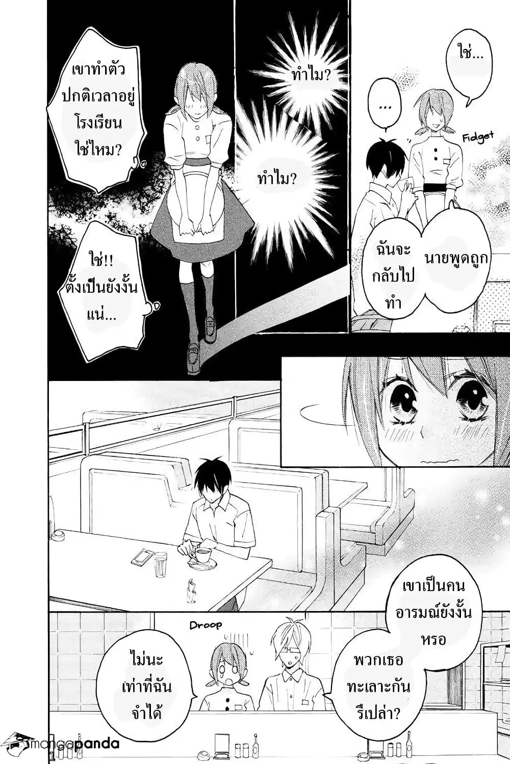 Nisekoi Doumei. ตอนที่ 93 หน้า 2